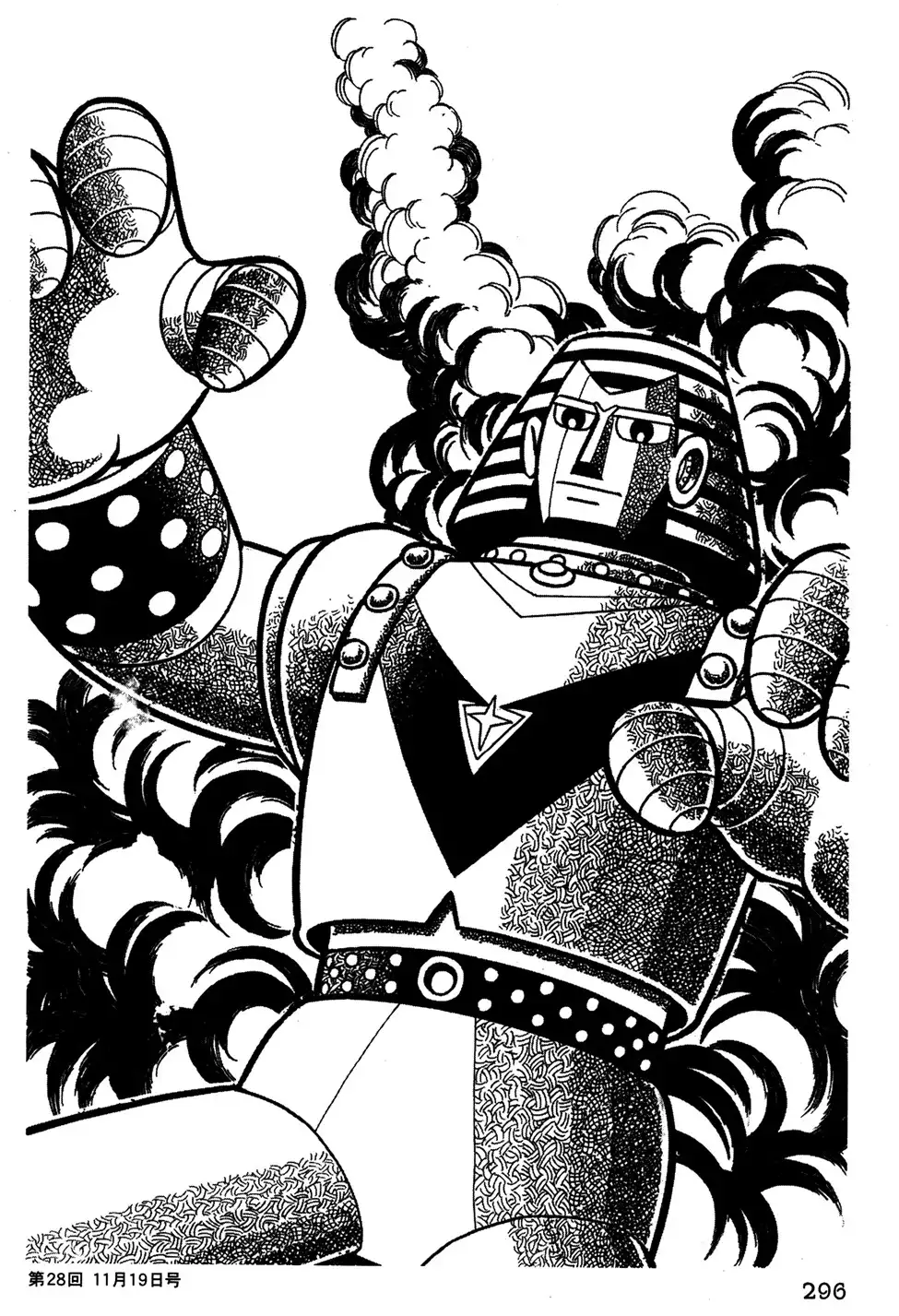 Giant Robo Chapter 39 21